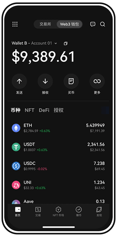USTD 手机应用